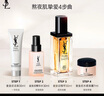 【準新品】YSL圣羅蘭全新夜皇后30ml精華禮盒護膚品套裝禮物生日禮物女 曬單實拍圖