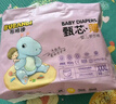 布班迪甄芯薄嬰兒學(xué)步褲XXL80片醫(yī)護(hù)級(jí)一體全包臀拉拉褲超薄透氣尿不濕 曬單實(shí)拍圖