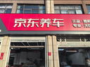 美孚（Mobil）金美孚保養(yǎng)單次卡 0W-20 C5 5L 含機(jī)油+機(jī)濾+工時(shí) 新加坡原裝 曬單實(shí)拍圖