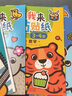 小紅花3-6歲貼紙書（全8冊(cè)）女孩男孩手工兒童貼紙書幼兒園書籍寶寶貼貼畫粘貼紙?jiān)缃汤L本啟蒙認(rèn)知書 曬單實(shí)拍圖
