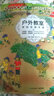 戶外教室--學(xué)?；▓@手冊(cè) 曬單實(shí)拍圖