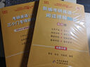 【官方直營(yíng)】張劍黃皮書(shū)2026考研英語(yǔ)一英語(yǔ)二閱讀理解80篇 張劍黃皮書(shū)80篇真題閱讀題源報(bào)刊原150篇三小門(mén)可搭閱讀寫(xiě)作突破60篇 2026張劍黃皮書(shū)英語(yǔ)一閱讀80篇+小三門(mén) 基礎(chǔ)版 曬單實(shí)拍圖