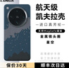 CONGA適用OPPOFindX8Pro/Ultra/s/s+手機殼凱夫拉findx9pro芳綸纖維保護套碳纖維散熱防摔全包超薄磁吸 磁吸款｜星空｜金屬鏡頭圈 OPPO Find X8 曬單實拍圖