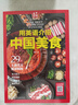 用英語(yǔ)介紹中國(guó)文化/地理/美食(套裝3冊(cè)) 精讀精煉 覆蓋多種考試題型（贈(zèng)朗讀音頻+精美視頻聽力 閱讀 寫作 考點(diǎn) 單詞 口語(yǔ)）暑假作業(yè) 一升二暑假銜接 小升初暑假銜接 曬單實(shí)拍圖