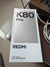 小米 REDMI K80 Pro 國家補貼 驍龍8至尊版 2K新國屏 全焦段影像 澎湃OS 16GB+1TB 雪巖白 紅米5G手機 曬單實拍圖