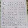 金枝葉楷書字帖成年人凹槽練字帖正楷入門鋼筆練字專用高中練字本男女生字體漂亮初中生楷體初學(xué)者寫字貼 【進階款-正楷20本】+2筆桿2握10筆芯 曬單實拍圖