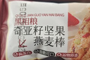 燕麥棒無糖低脂專用 燕麥酥代餐壓縮餅干能量棒減低0肥脂肪卡熱量無糖精谷物零食品批 燕麥谷物代餐蛋白棒 奇亞籽口味+堅果口味【整箱20根】 曬單實拍圖