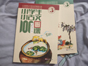 【當當正版包郵】小學(xué)生小古文100課上下朱文君 小古文100篇修訂版 中小學(xué)教輔課外讀物 超30萬(wàn)讀者熱評！新贈朱文君領(lǐng)銜音頻課、課后參考答案等 曬單實(shí)拍圖