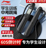 李寧（LI-NING）計(jì)數(shù)跳繩中考考試專用初小學(xué)生兒童體育減肥競(jìng)速比賽專業(yè)跳神繩子 曬單實(shí)拍圖