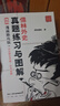 儒林外史:漫畫助攻版 混知團隊繪著 二混子半小時漫畫 朝花夕拾 儒林外史 七年級語文閱讀推薦 兒童文學名著 曬單實拍圖
