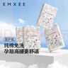 嫚熙（EMXEE）一次性高腰內(nèi)褲純棉日拋大碼免洗孕婦旅行商務(wù)出差生理期16條XXXL 曬單實拍圖