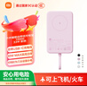 小米（MI）【3C認(rèn)證】小米磁吸自帶線充電寶 10000 33W 粉色有線無線自在充電 iPhone安卓可用可上飛機(jī)/火車 曬單實(shí)拍圖