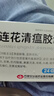 以嶺 連花清瘟膠囊 0.35g*24粒 治療流行性感冒 抗病毒 感冒咳嗽 感冒藥 退燒藥 解熱鎮(zhèn)痛 發(fā)熱惡寒肌肉酸痛鼻塞流涕咳嗽頭痛咽喉腫痛 蓮花清瘟蓮花溫清 家庭常備藥 曬單實(shí)拍圖