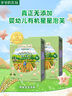 爺爺?shù)霓r(nóng)場嬰幼兒有機星星泡芙原味 寶寶嬰兒零食泡芙 出游便攜30g 曬單實拍圖