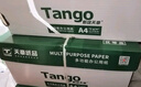 天章 （TANGO）新綠天章A4打印紙 70g 500張*8包 雙面打印復(fù)印紙 紙張潔白順滑不卡紙 整箱4000張 【匠心品質(zhì)款】 曬單實(shí)拍圖