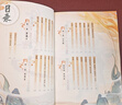 【正版授權(quán)】古人很潮系列全套正版12冊(cè)：君子溫如玉+公子世無雙+魏晉有美男+魏晉美男志+器與美少年+漢風(fēng)潮流志+戀與雅君子+唐風(fēng)美人志+與卿共風(fēng)月+美人風(fēng)華志+李白與君天下游 【單本】君自長(zhǎng)安來 曬單實(shí)拍圖