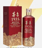 茅臺（MOUTAI）1935 醬香型白酒 53度 500ml 單瓶裝（新老包裝隨機發(fā)貨） 曬單實(shí)拍圖