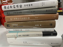 尋找新的主體：19世紀的革命、政治與共同體話(huà)語(yǔ)    “經(jīng)典與解釋”論叢 曬單實(shí)拍圖