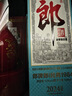 郎酒 2024年特別紀(jì)念版(經(jīng)典1984) 53度 500ml*2瓶 禮藏佳品 曬單實(shí)拍圖