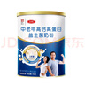 三元中老年奶粉700g*2罐禮盒 高鈣蛋白益生菌 送禮送長輩 曬單實拍圖