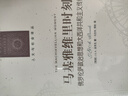 人文與社會(huì )譯叢：歷史與記憶 曬單實(shí)拍圖