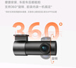 70邁行車(chē)記錄儀M310Pro 2K 1440P超高清夜視 F1.55大光圈 360度旋轉(zhuǎn) 曬單實(shí)拍圖