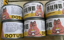 多特思（DOTUS）羊奶雞肉貓罐頭零食成貓幼貓通用60g*6罐腸胃友好貓濕糧雞絲撞奶 曬單實(shí)拍圖