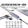 綠聯(lián) USB3.0擴展器擴展塢 高速4口集線器HUB拓展塢分線器筆記本臺式電腦一拖多口轉換器轉接頭延長線 曬單實拍圖