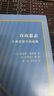 文選(全六冊）(精） [梁]蕭統(tǒng) 編,[唐]李善 注 上海古籍出版社 曬單實拍圖
