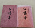 紅樓夢上下冊(cè)(全2冊(cè)) 高中必讀高一 原版無刪減完整版青少年版課外閱讀 適用人教版語文教材配套閱讀贈(zèng)考點(diǎn)手冊(cè) 曬單實(shí)拍圖
