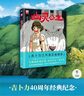 【首刷限定特典 贈(zèng)海報(bào)+透卡】幽靈公主 宮崎駿封神之作 趙麗穎傾情配音電影 吉卜力官方授權(quán)簡(jiǎn)體中文版 漫畫繪本 磨鐵圖書正版 幽靈公主 曬單實(shí)拍圖
