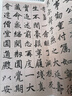趙孟頫《湖州妙嚴寺記》 曬單實(shí)拍圖