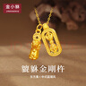 中國黃金（CHINA GOLD）足金葫蘆吊墜男女新款足金項鏈掛墜送七夕情人節(jié)禮物送女朋友老婆 【送女友】足金葫蘆吊墜 約0.3g【贈925銀鏈】 曬單實拍圖