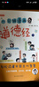 全2冊(cè) 一分鐘漫畫(huà)道德經(jīng)精裝彩繪少兒版給孩子的中國(guó)文化古典智慧書(shū)籍兒童小學(xué)生課外書(shū) 曬單實(shí)拍圖