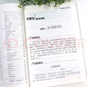 小升初命題解讀 語文 閱讀理解作文基礎(chǔ)知識(shí)綜合素質(zhì)共4本 小升初重點(diǎn)學(xué)校語文命題大揭秘 曬單實(shí)拍圖