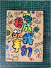 金值風琴本相冊本風琴書diy畢業(yè)成長紀念冊六年級立體手風琴本折疊手工自制粘貼情侶生日畢業(yè)禮物+7禮 曬單實拍圖