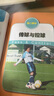 青少年足球技術(shù)基礎訓練圖解(人郵體育出品) 曬單實(shí)拍圖