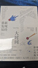 簽名版 大時(shí)間重新發(fā)現(xiàn)易經(jīng) 余世存 著 人人可以讀懂的易經(jīng)讀本 國(guó)學(xué)古籍 周易易經(jīng)入門(mén) 風(fēng)水書(shū)籍 三聯(lián)書(shū)店旗艦店 曬單實(shí)拍圖