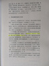 鄧石如篆書技法要訣 曬單實拍圖