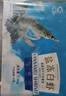 GUO LIAN國聯(lián)生鮮鹽凍大蝦 去冰凈重3斤 73-90只 盒裝活凍 海鮮海產冷凍蝦 曬單實拍圖