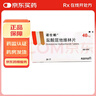 [諾仕帕] 鹽酸屈他維林片 40mg*20片/盒 1盒裝 曬單實(shí)拍圖