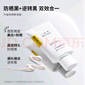 一葉子美白彈潤防曬30ml*2雙效持證SPF50+PA+++美白防曬軍訓敏感肌適用 曬單實拍圖