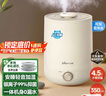 小熊（Bear）【品牌熱賣(mài)TOP1】加濕器臥室母嬰輕音辦公室桌面大容量 家用小型空氣凈化加濕器空調(diào)伴侶JSQ-C45U1 曬單實(shí)拍圖