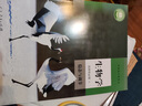 【新書店直銷】新版人教版高中生物課本全套5本分子與細胞教材全套高一高二高三生物學必修第12一二冊選擇性必修123高中生物必修選修高中生物課本全套5本 高中生物選擇性必修1 穩(wěn)態(tài)與調(diào)節(jié)【人教版】 曬單實拍圖
