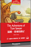 當當正版書(shū)籍【初三任選】黑布林英語(yǔ)閱讀初中 初三格列佛游記金銀島圣誕頌歌 9年級黑布林英語(yǔ)分級閱讀 課外拓展培優(yōu)閱讀訓練 初三年級2.湯姆·索亞歷險記 曬單實(shí)拍圖