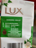 力士（LUX）排濁除菌香皂三塊裝 艾葉山茶100gx3 曬單實(shí)拍圖