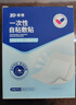 振德（ZHENDE）無菌自粘敷貼20片醫(yī)用敷料傷口愈合貼一次性大號創(chuàng)口貼肚臍貼 曬單實(shí)拍圖