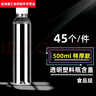 山頭林村透明塑料瓶空瓶帶蓋食品級(jí)一次性礦泉水瓶子250ml分裝密封飲料瓶 500ml 圓瓶特厚45個(gè) 曬單實(shí)拍圖