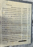 【108遍】檀燁軒心經(jīng)抄經(jīng)本小楷鋼筆式毛筆字帖書法入門臨摹軟筆手抄本專用練習(xí)紙佛經(jīng)套裝描紅宣紙半熟宣 曬單實(shí)拍圖