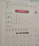 鄒慕白字帖2025人教版一手好字練字帖同步小學(xué)生課本教材一二三四五六年級(jí)上下冊(cè)楷書楷體書法描紅練字本 5年級(jí).上冊(cè).全彩版 曬單實(shí)拍圖